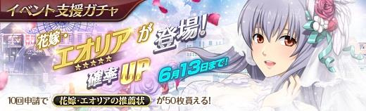 購入コイン限定ガチャ