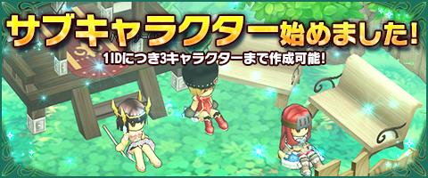 複数キャラクター作成機能実装