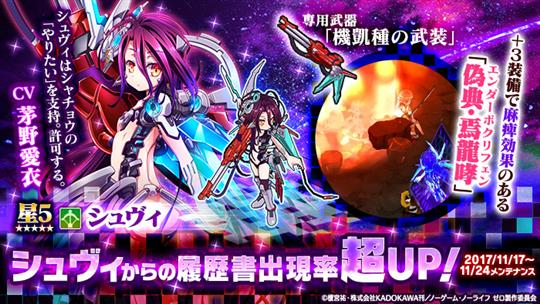 「シュヴィ」からの履歴書出現率が超UP