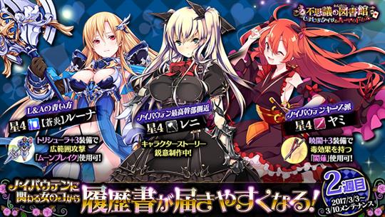 ノイバウテンの人気キャラクター3人から履歴書が届きやすく