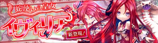 イヴィリア