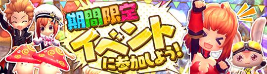 夏休みイベント