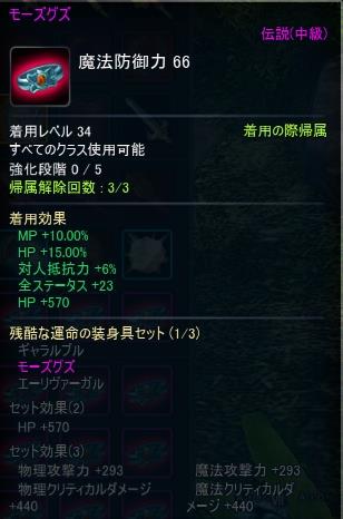 伝説等級アイテム