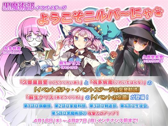 ようこそニルバ~にゃ
