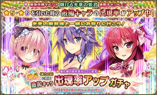 新キャラクター「カトレア」「アネモネ」「シクラメン」追加