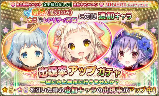 新キャラクター「ヒツジグサ」「ミズアオイ」「ホルデュウム」追加