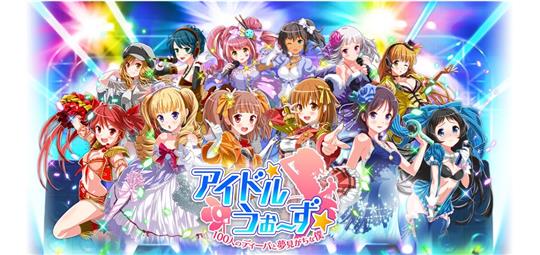 アイドルうぉーず~100人のディーバと夢見がちな僕~