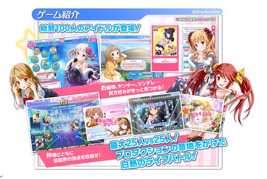 アイドルうぉーず~100人のディーバと夢見がちな僕~