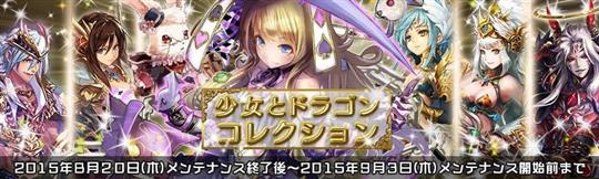 「不思議の国の輪舞曲」シリーズと「天空大決戦」シリーズ