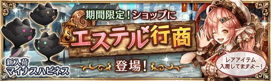 3周年記念イベント