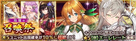 召喚祭