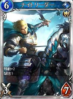 ナイトリーダー