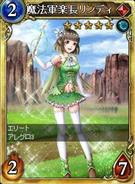 魔法軍楽長リンディ