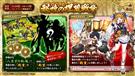 秘境の埋蔵戦貨