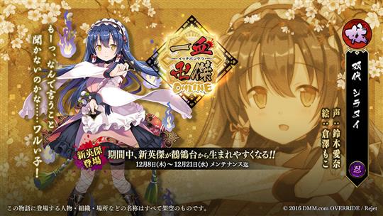 双代・シラヌイ