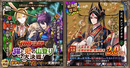 猫と兎の山登り大決戦!