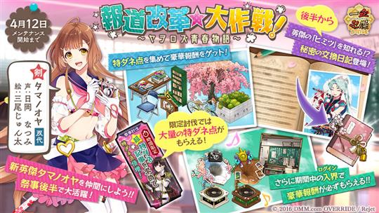 ヤヲロズ青春物語 報道改革★大作戦！