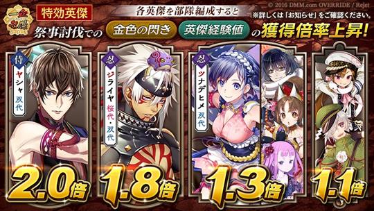 名探偵ツナデヒメの事件簿 特効英傑