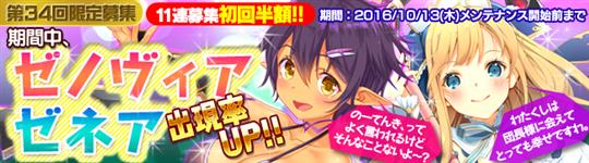 「ゼネア」「ゼノヴィア」