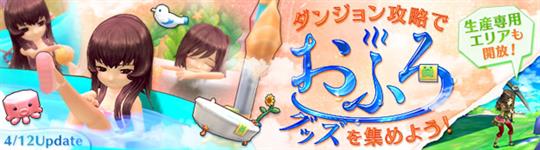 「ライア秘境」実装
