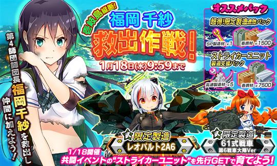 壱岐島縦断!福岡千紗救出作戦!