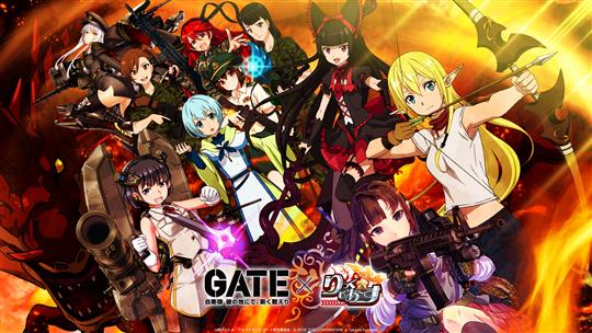 GATE(ゲート)コラボ