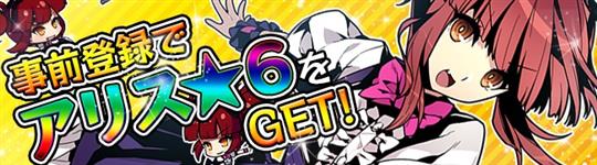 レムリア~Strada Of Chain~、事前登録を開始