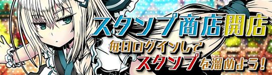 ログイン商店