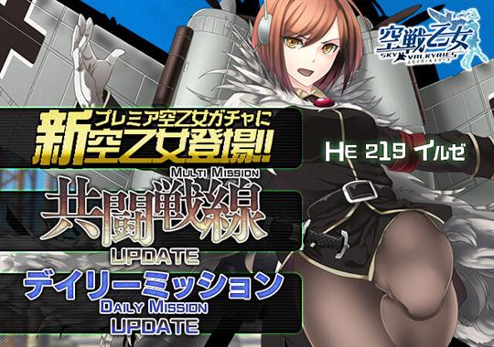 He219ウーフー イルゼ