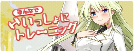 みんなでいっしょにトレーニング