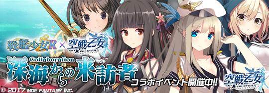 深海からの来訪者