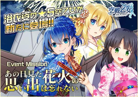 あの日見た花火の思い出は忘れない…