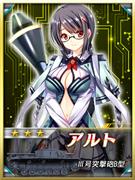 アルト
