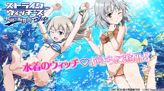 「エイラ」「サーニャ」の水着キャラカード