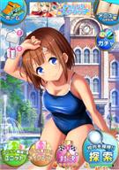 スクールさーばんつ!