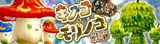 期間限定イベント