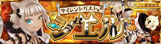 サイレントガスト・シエル