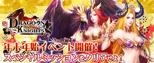 お年玉は誰の手に？年末年始のミッション！