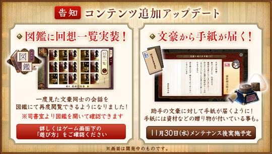 コンテンツ追加アップデート