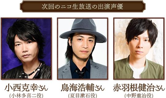 第4回公式ニコ生放送