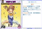 ボールガム