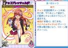 チョコスナック