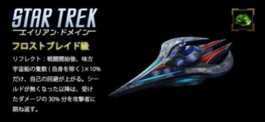 フロストブレイド級