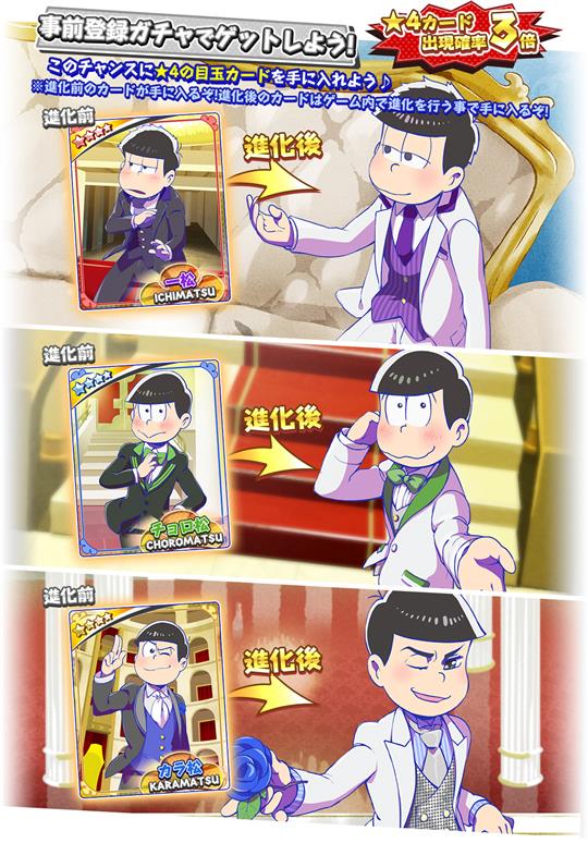 カラ松、チョロ松、一松